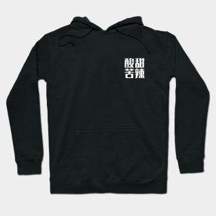 Sour Sweet Bitter Spicy in Chinese White Small Logo Hoodie
